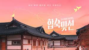 Cùng Mẹ Đi Hẹn Hò