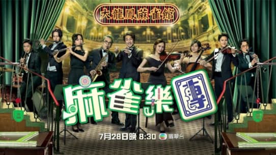 Giai Điệu Của Định Mệnh