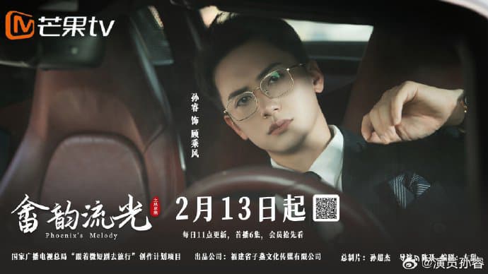 Giai Điệu Phượng Hoàng