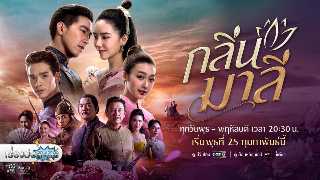 Hương Vị Tình Nhân