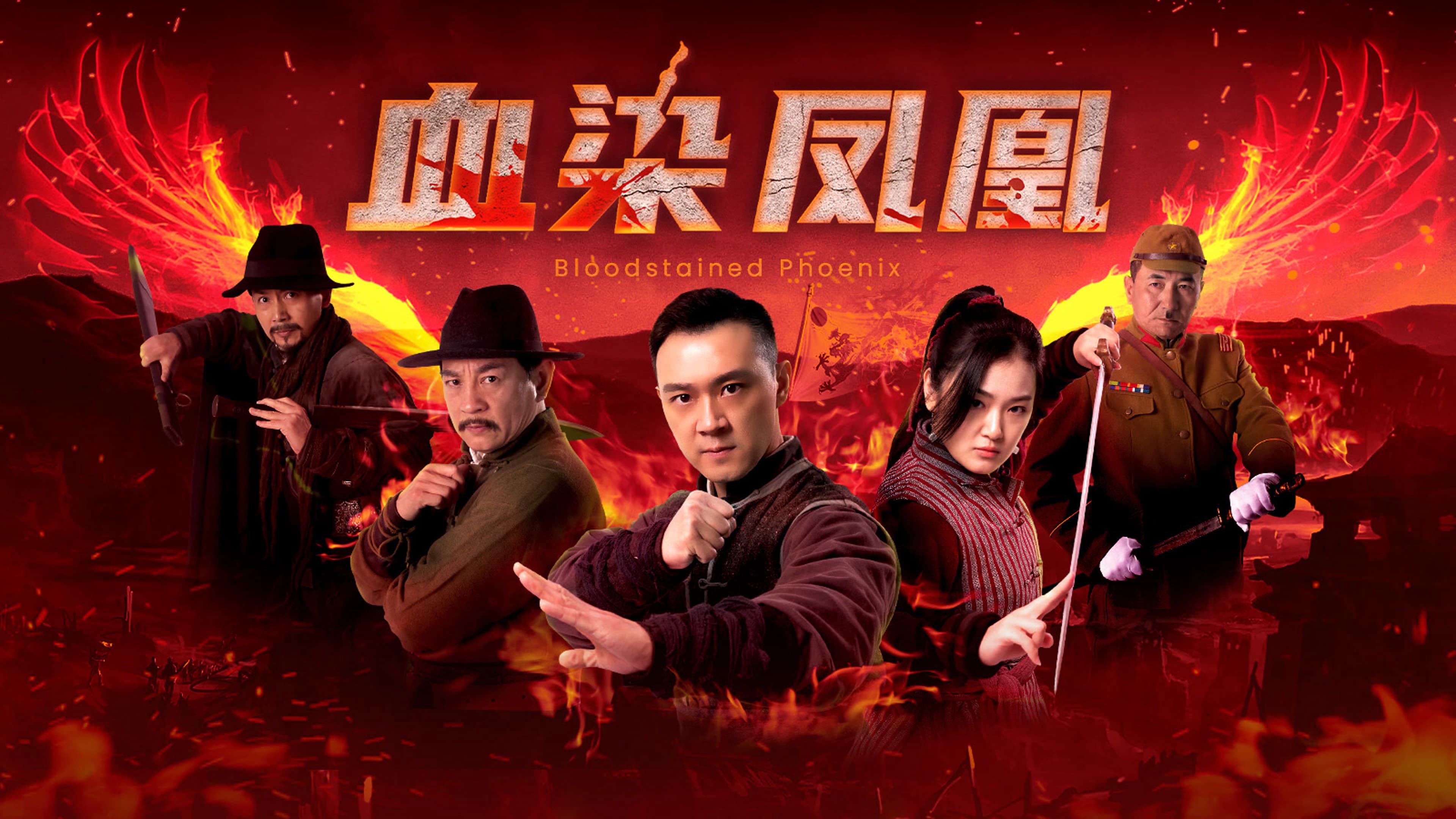 Huyết Nhiễm Phượng Hoàng