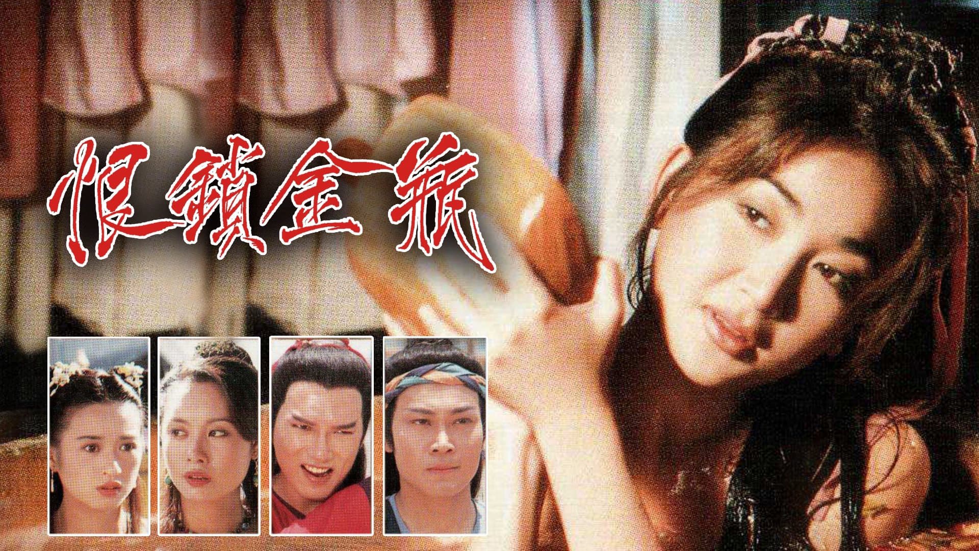 Mối Hận Kim Bình