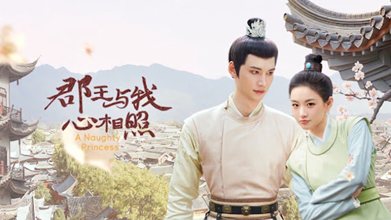 Quận Vương Và Ta Tâm Tương Chiếu