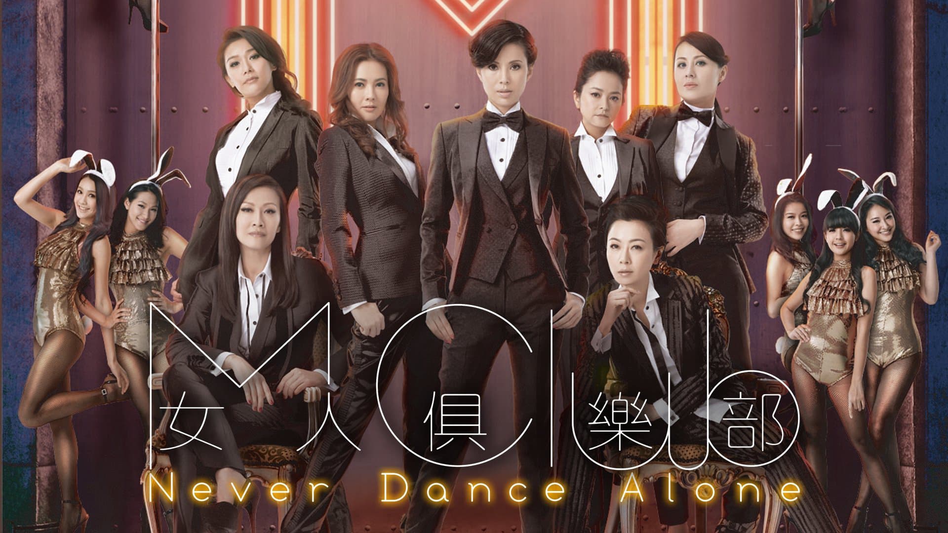 Nữ Nhân Câu Lạc Bộ - Never Dance Alone