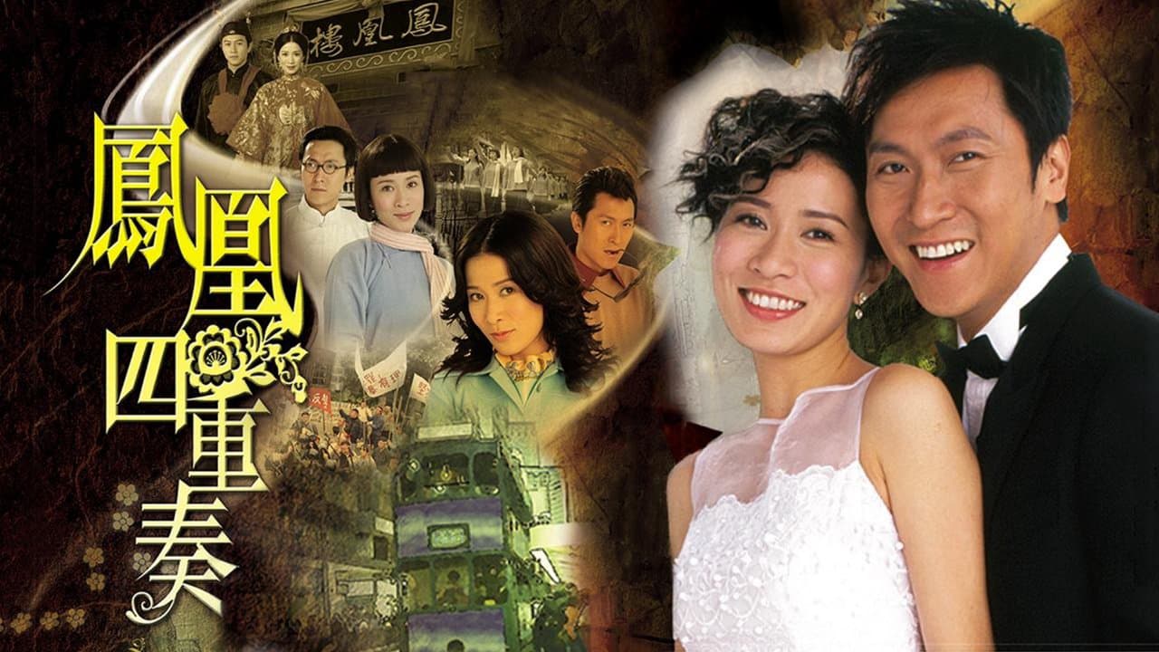 Phượng Hoàng Tứ Trọng Tấu