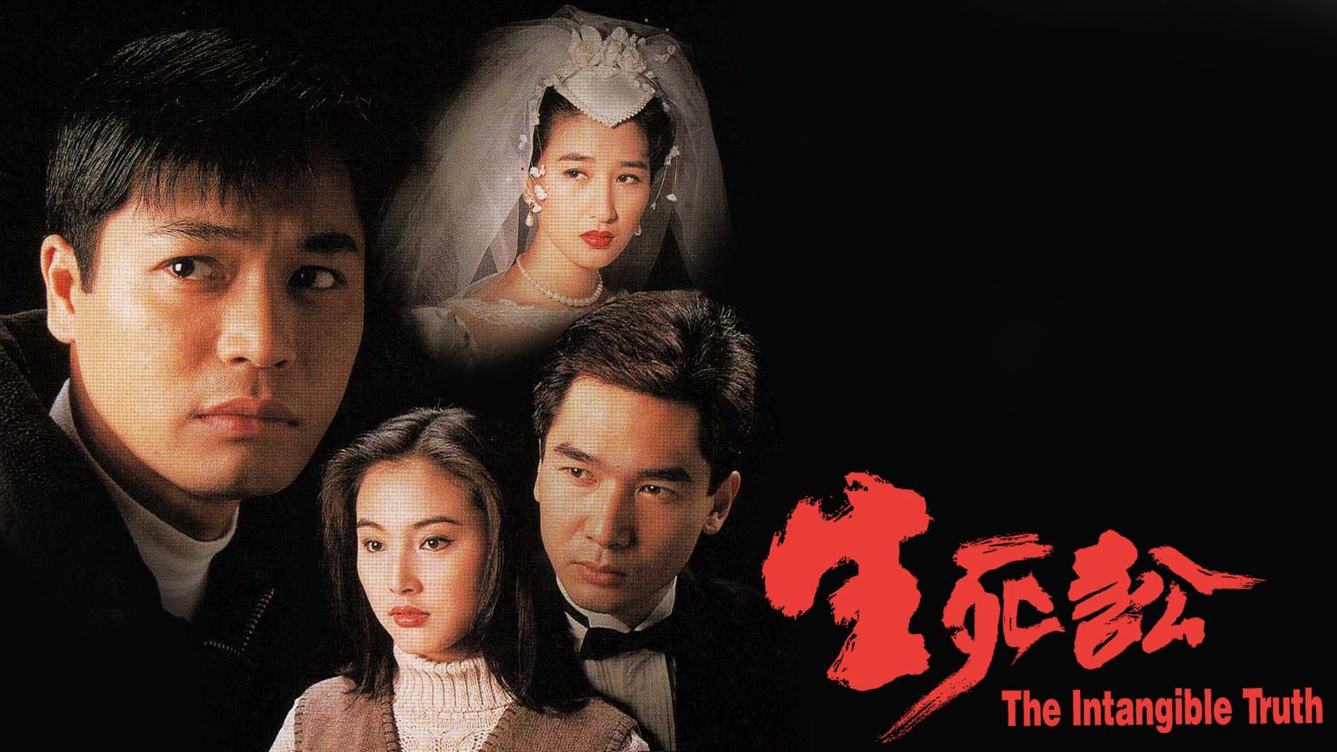 Sự Thật Vô Hình