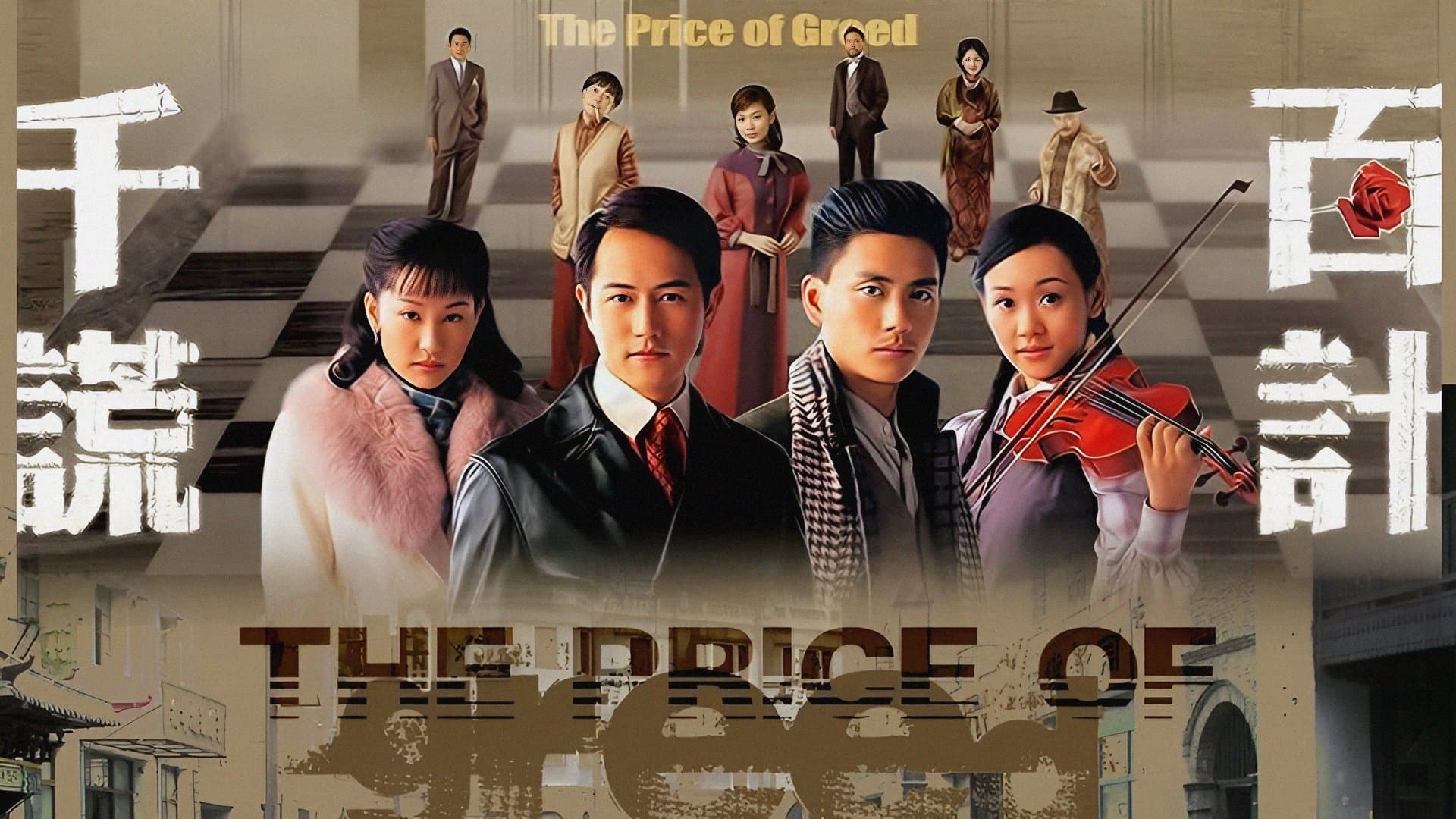 Trăm Mưu Ngàn Kế