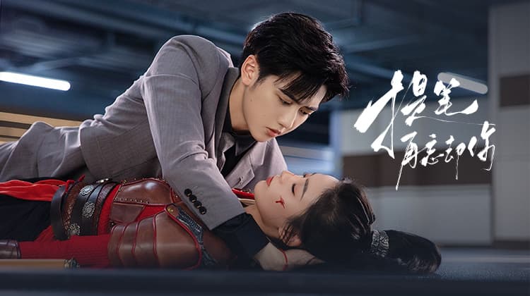 Viết Lại Số Phận Của Tôi