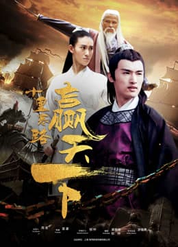 Âm Mưu Và Tình Yêu