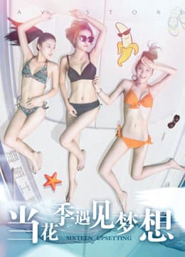 Khi Mùa Hoa Gặp Ước Mơ