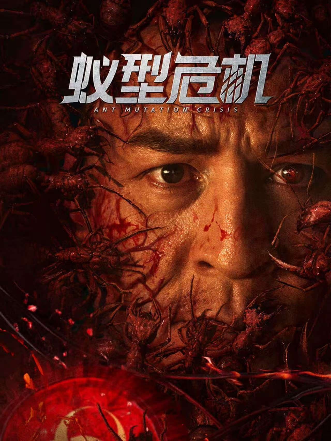 Thảm Họa Kiến Đột Biến