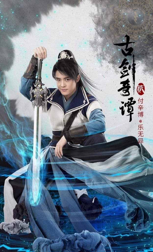 Cổ Kiếm Kỳ Đàm 2