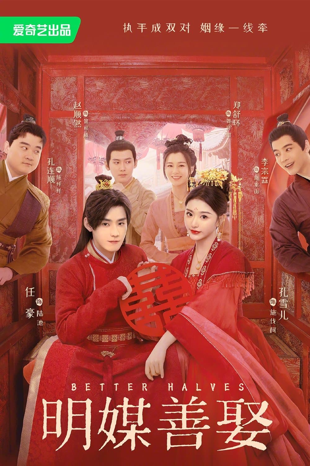 Minh Môi Thiện Thú