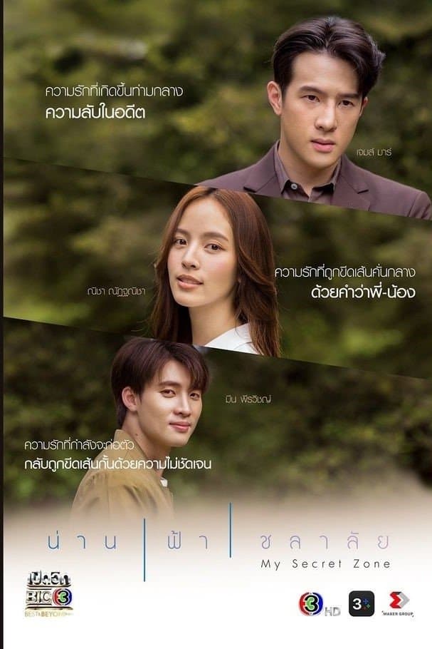 Khoảng Trời Của Riêng Em