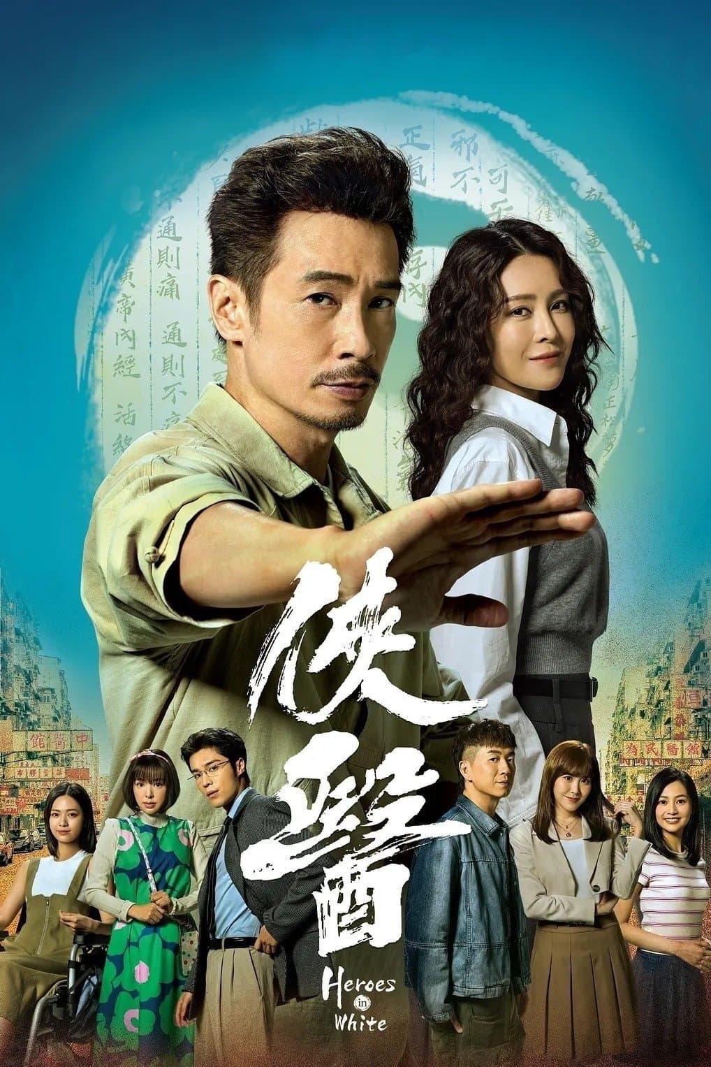 Bác Sĩ Nghĩa Hiệp