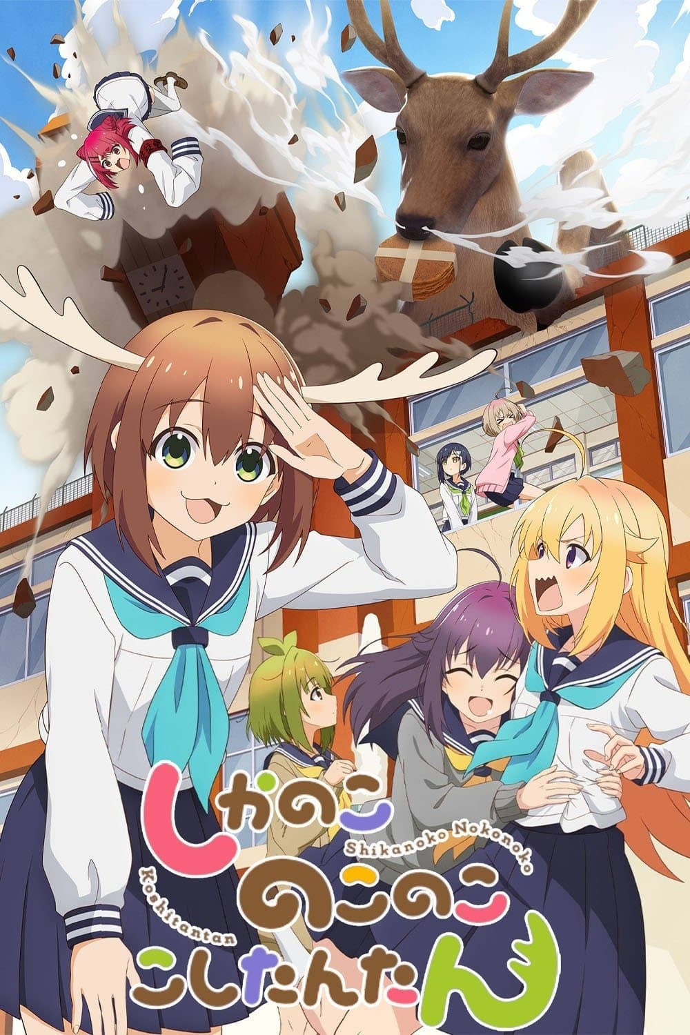 Bạn Nai Nokotan Của Tôi (Shikanoko Nokonoko Koshitantan)