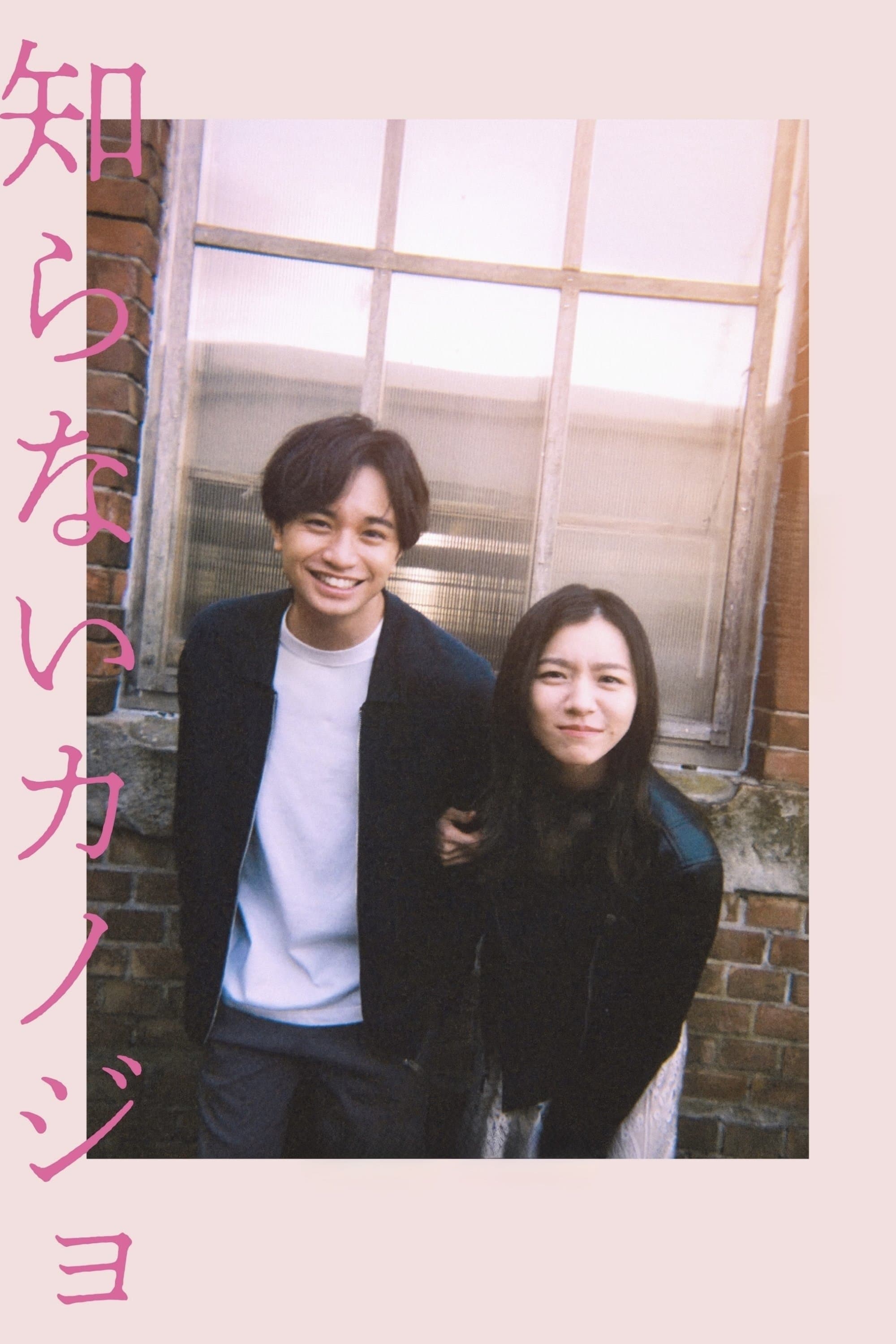 Người Tình Xa Lạ