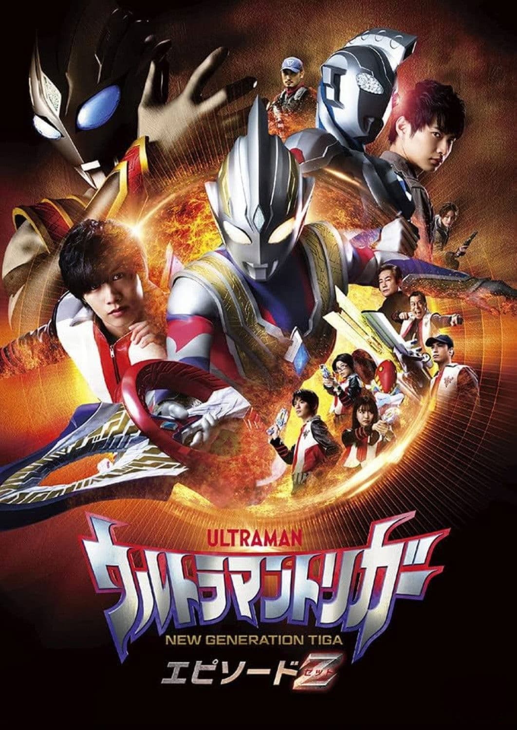 Ultraman Trigger Tập Đặc Biệt Z