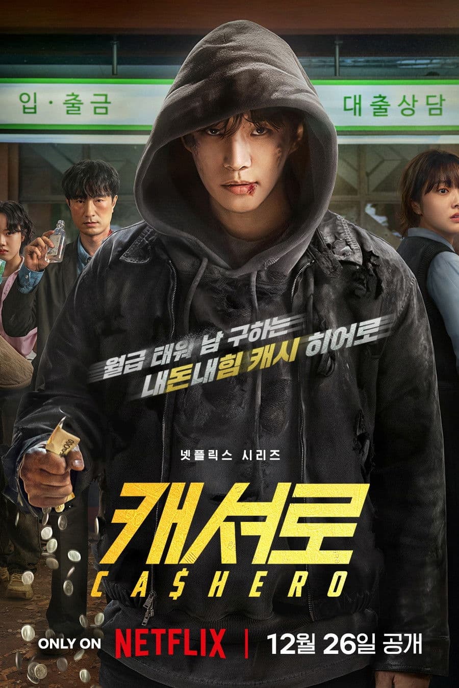 Anh Hùng Tiền Mặt