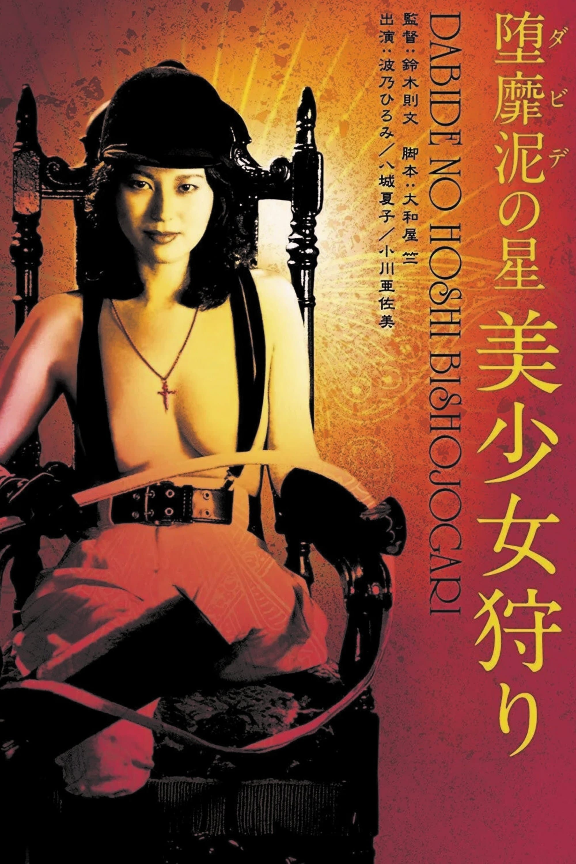 Thợ Săn Mỹ Nữ