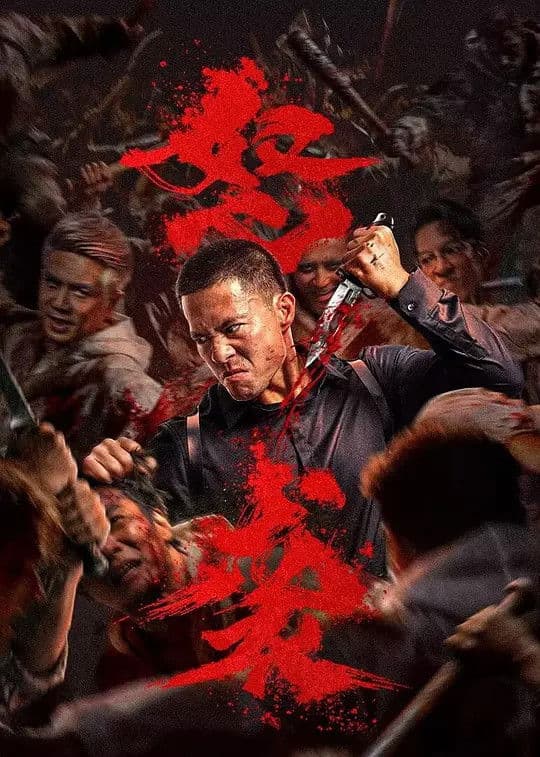 Cuồng Nộ Tập Kích