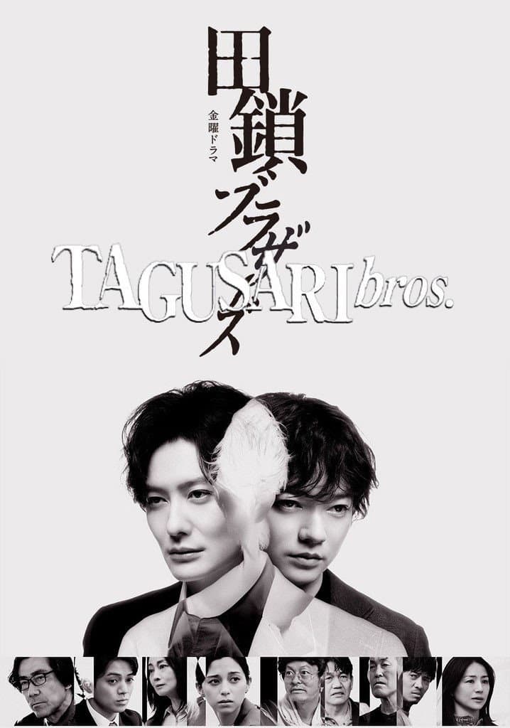 Anh Em Nhà Tagusari